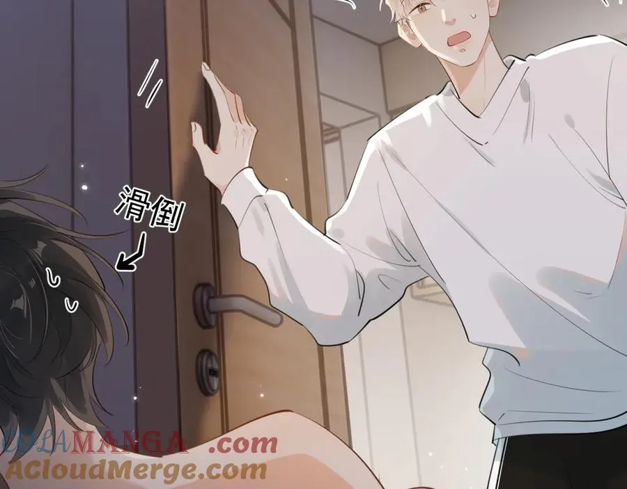 小番外-看不清 第7页