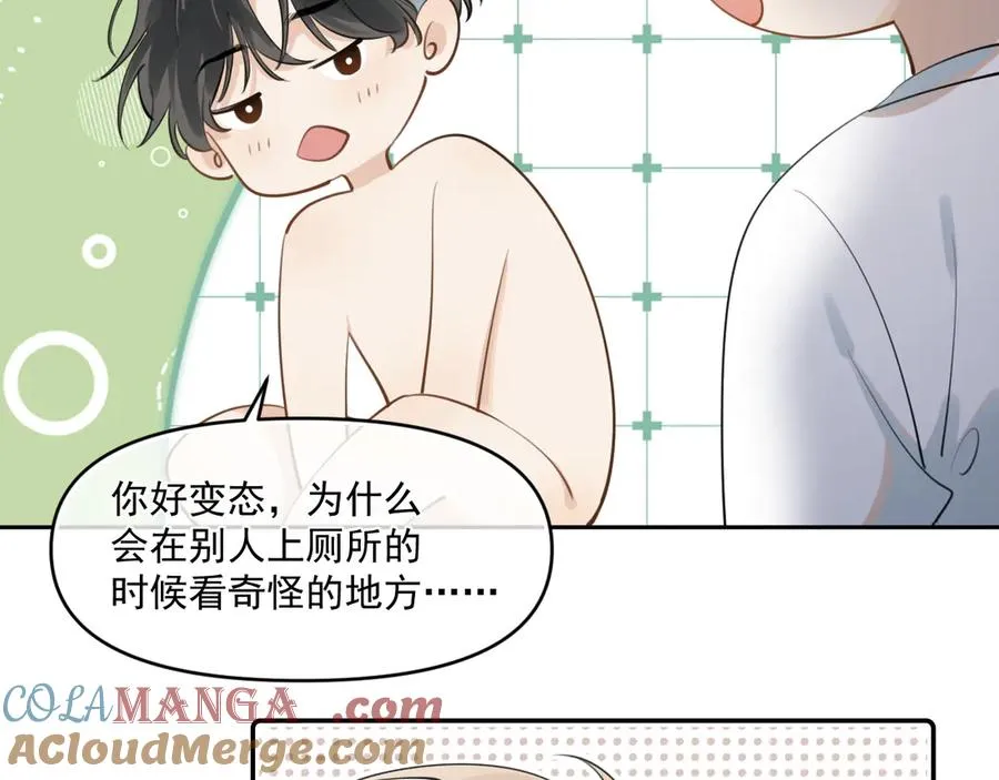 小番外-看不清 第9页