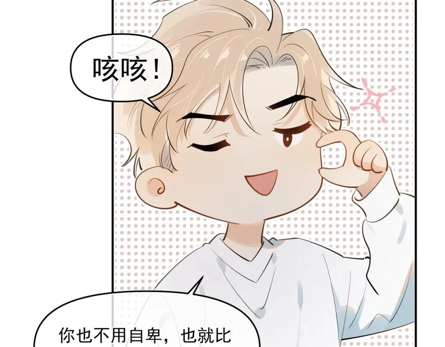 小番外-看不清 第10页