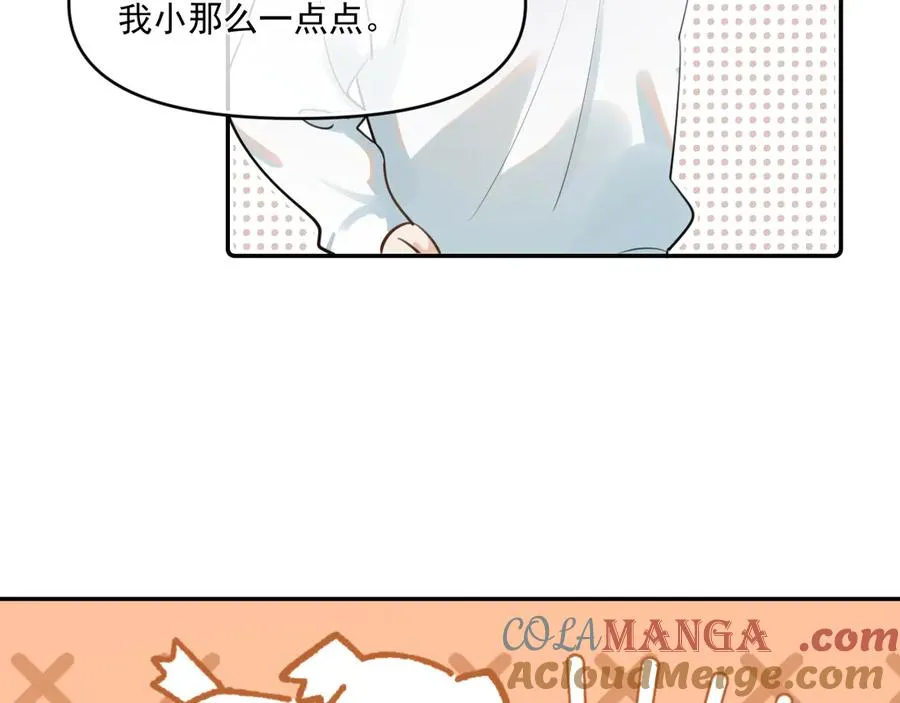小番外-看不清 第11页
