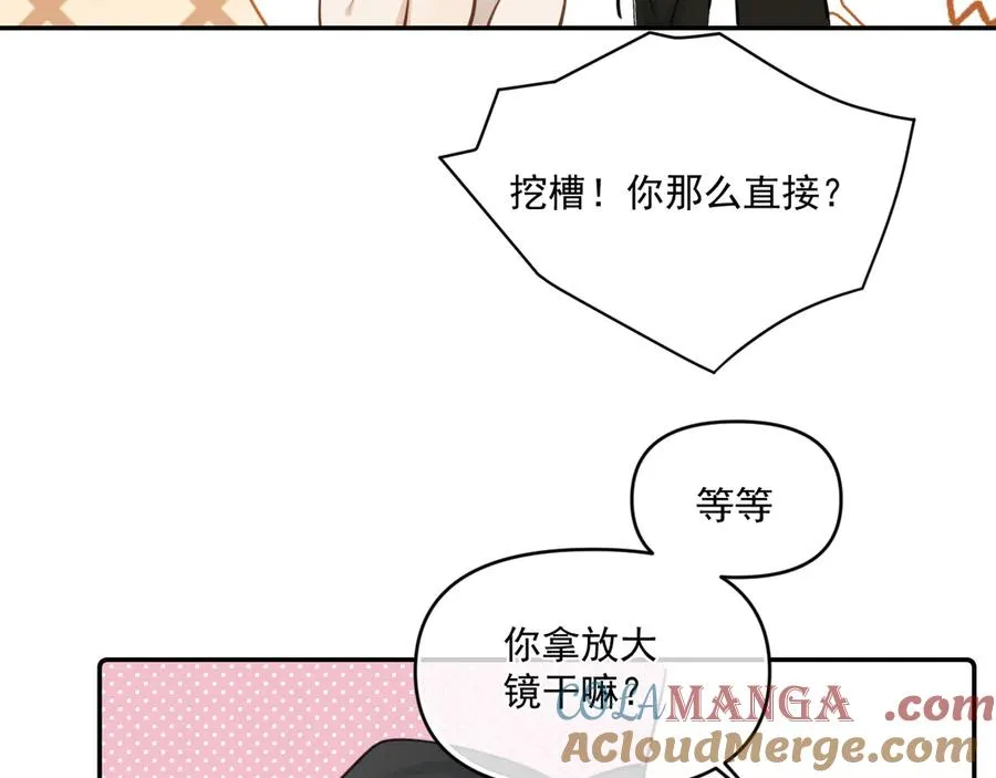 小番外-看不清 第13页