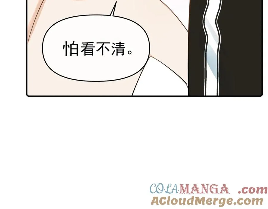小番外-看不清 第15页