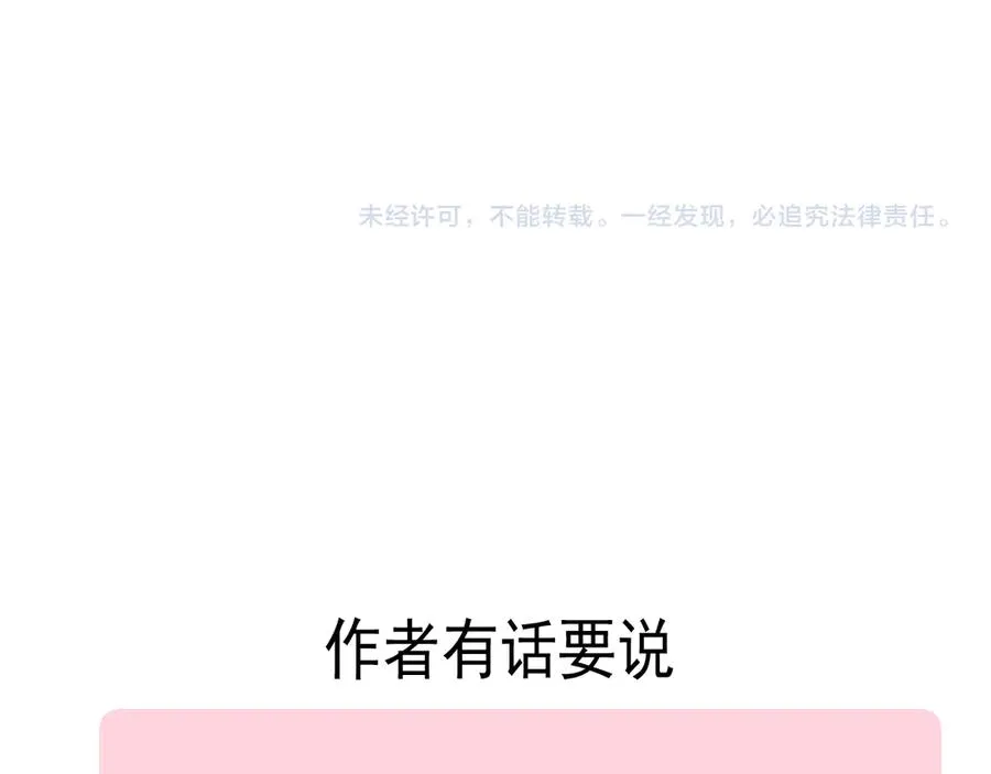 小番外-看不清 第16页