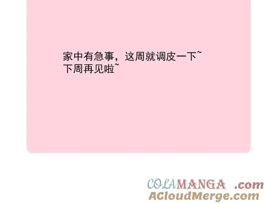 小番外-看不清 第17页