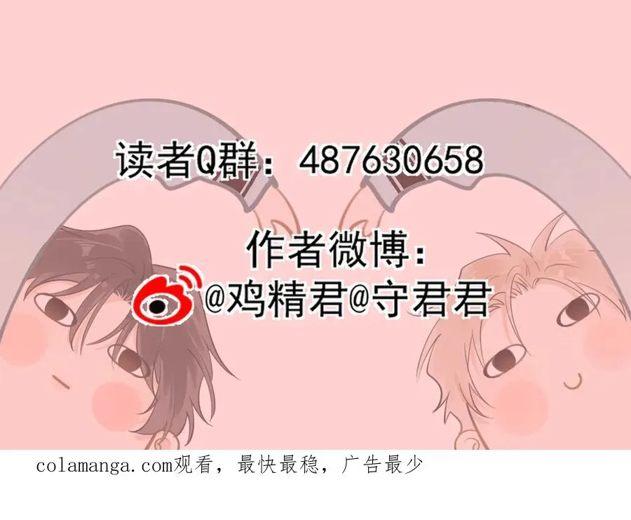 小番外-看不清 第18页