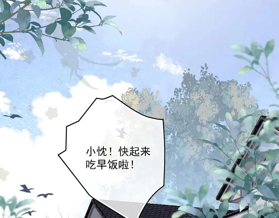 第四十八话 我会负责的 第5页