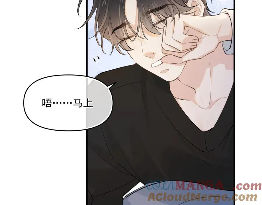 第四十八话 我会负责的 第7页