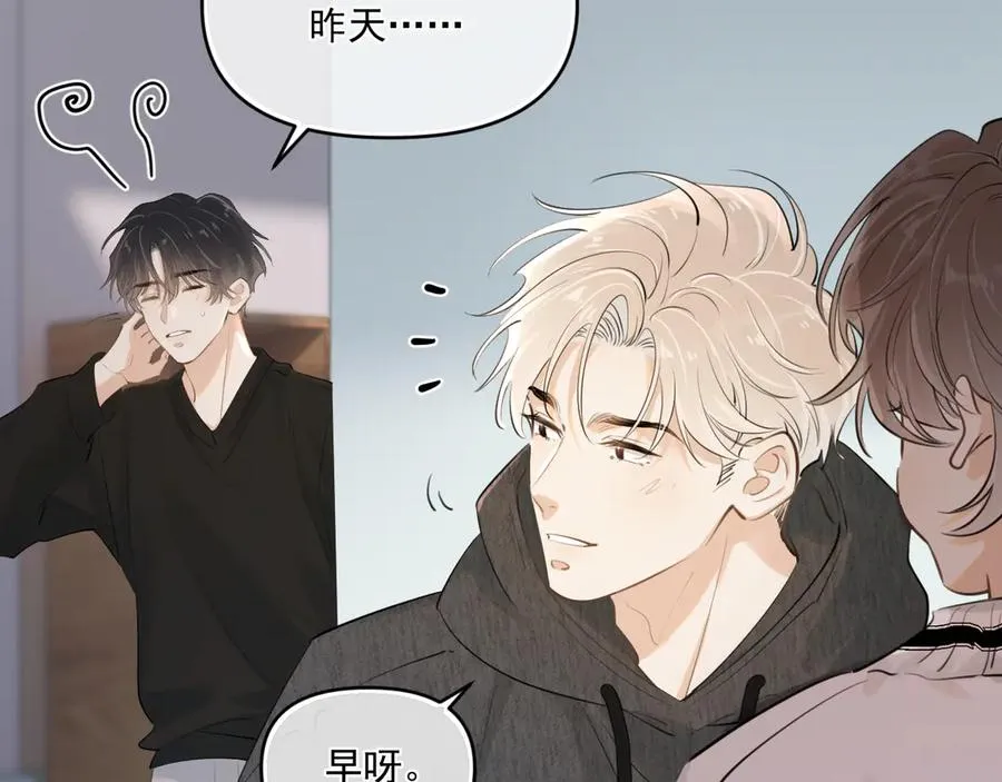 第四十八话 我会负责的 第9页