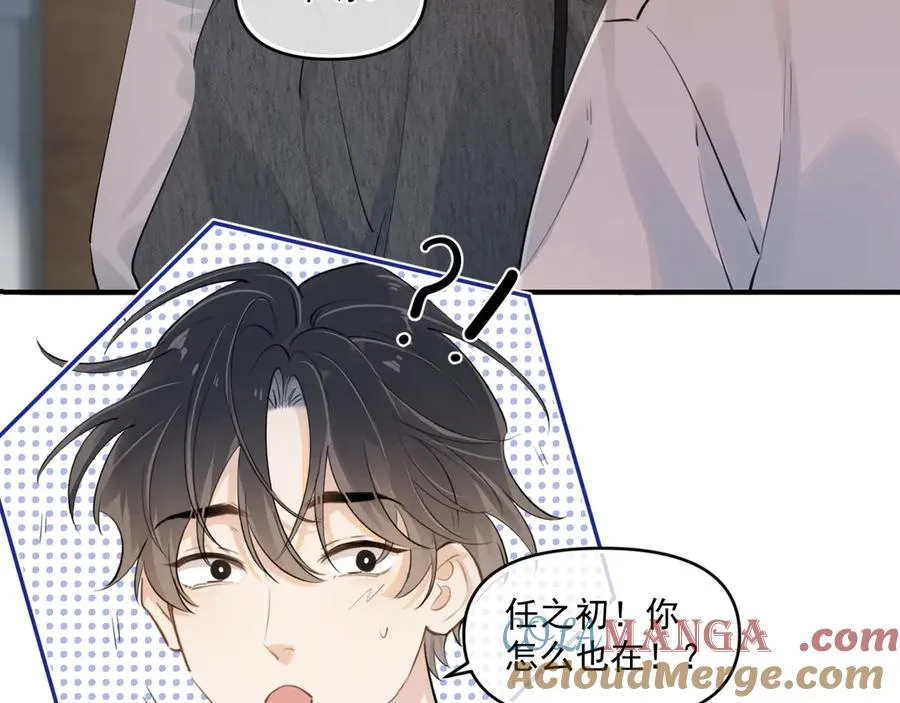 第四十八话 我会负责的 第10页