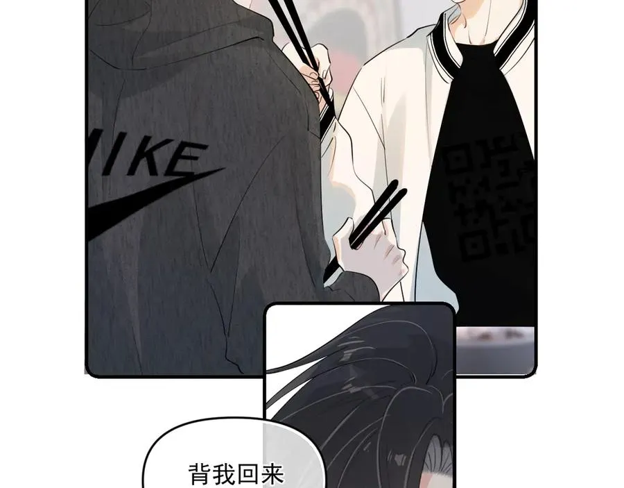 第四十八话 我会负责的 第12页