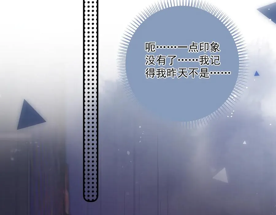 第四十八话 我会负责的 第14页