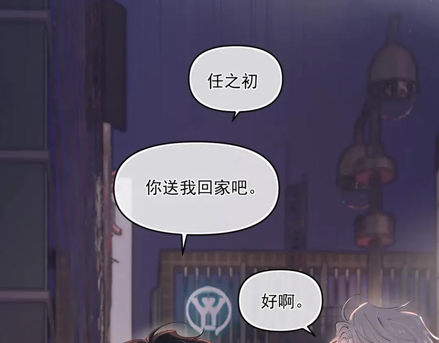 第四十八话 我会负责的 第15页