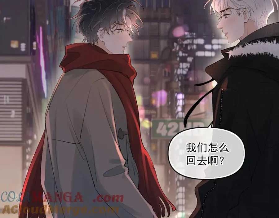 第四十八话 我会负责的 第16页