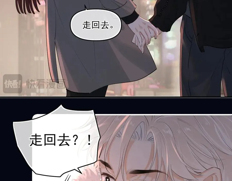第四十八话 我会负责的 第17页
