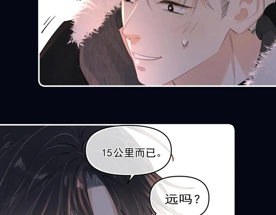 第四十八话 我会负责的 第18页