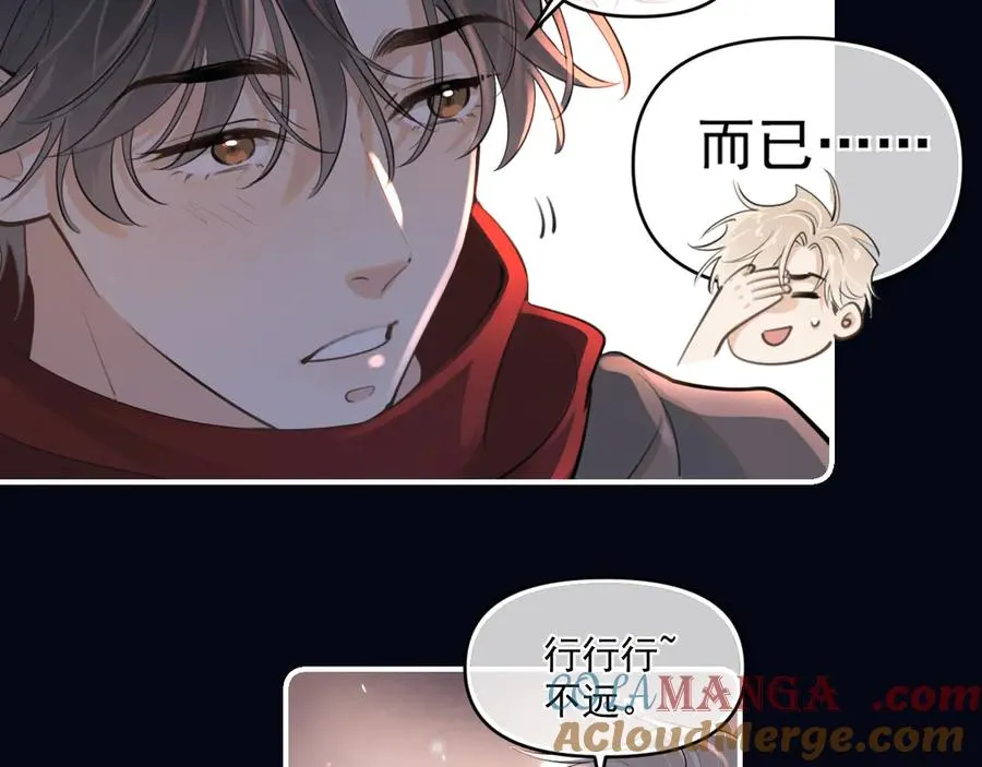 第四十八话 我会负责的 第19页