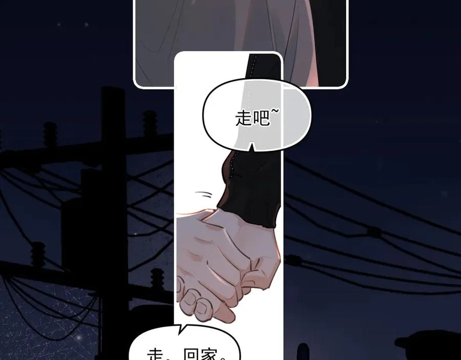 第四十八话 我会负责的 第21页