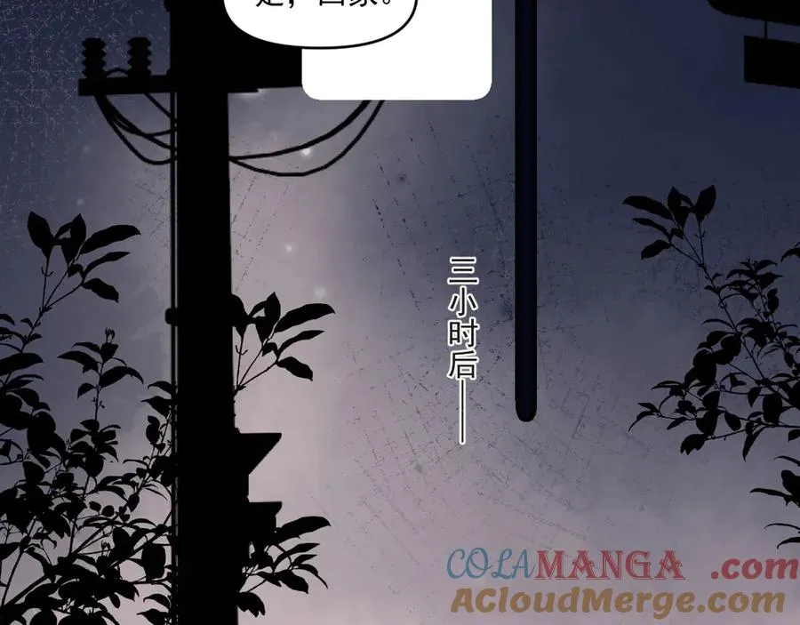 第四十八话 我会负责的 第22页