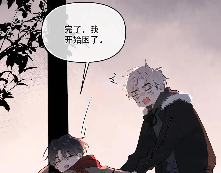 第四十八话 我会负责的 第23页
