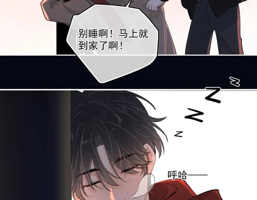 第四十八话 我会负责的 第24页