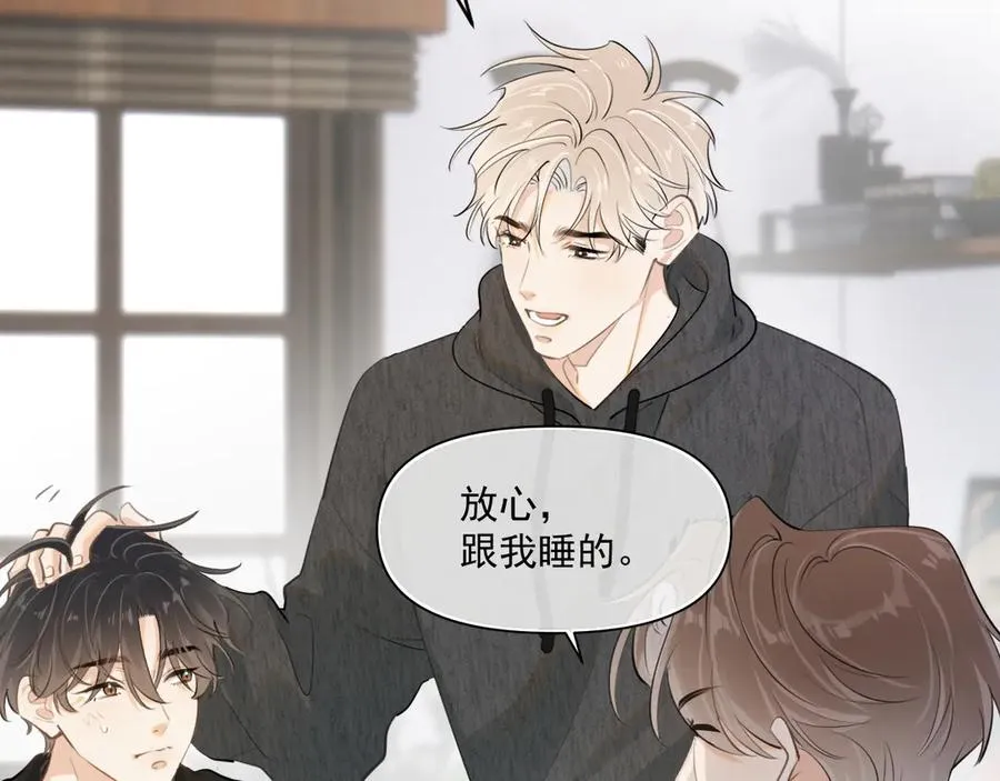 第四十八话 我会负责的 第32页