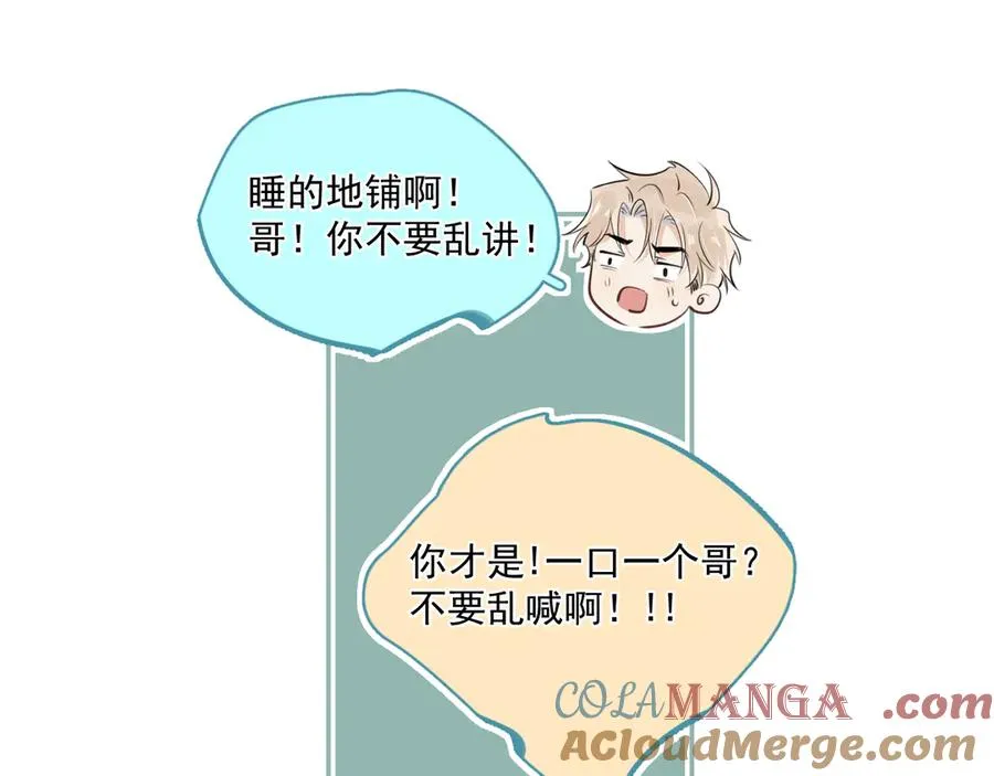第四十八话 我会负责的 第34页