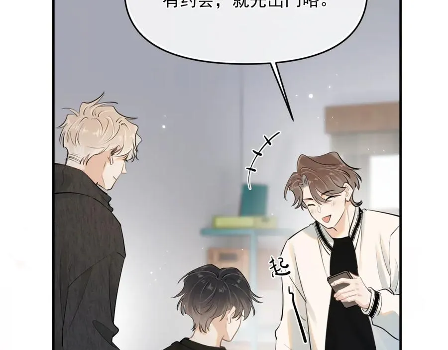 第四十八话 我会负责的 第39页