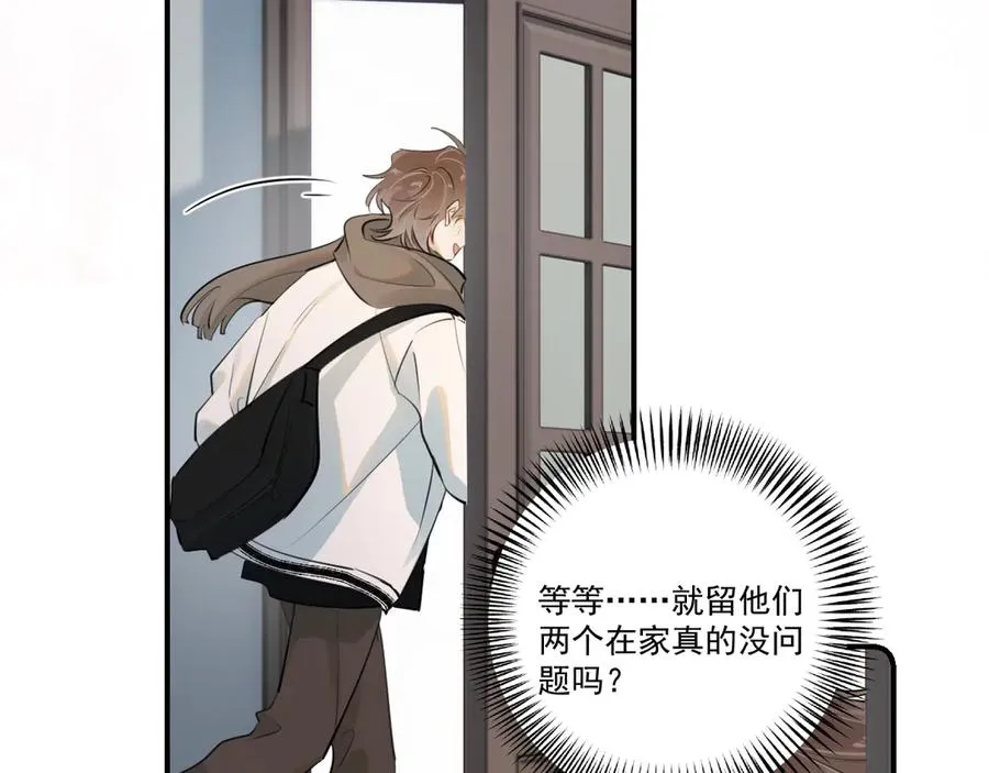 第四十八话 我会负责的 第41页
