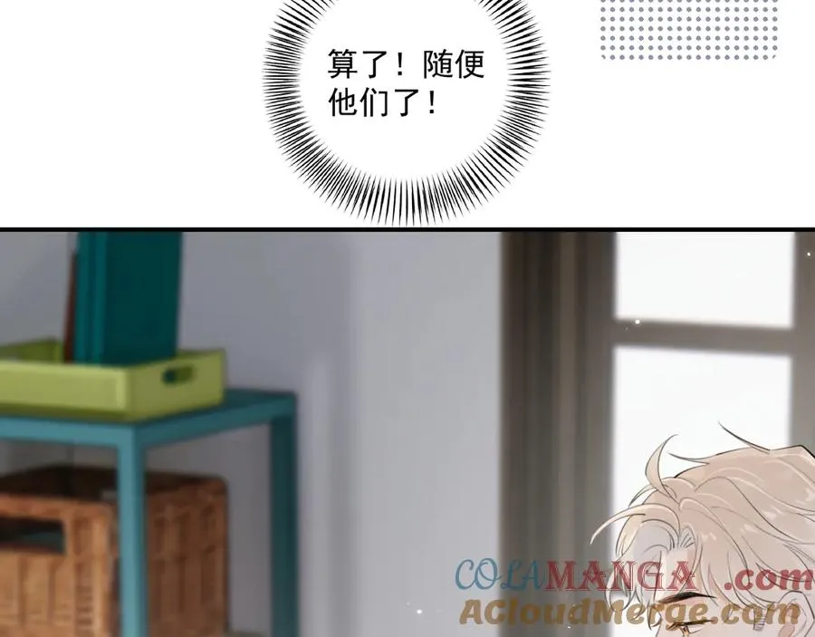 第四十八话 我会负责的 第43页