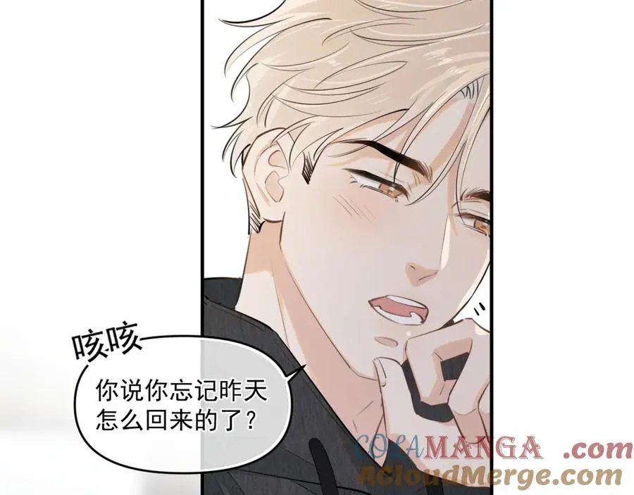 第四十八话 我会负责的 第46页