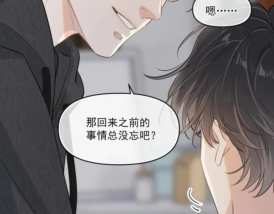 第四十八话 我会负责的 第48页