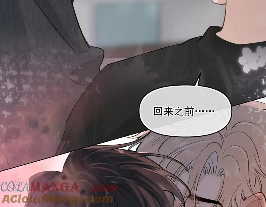 第四十八话 我会负责的 第49页