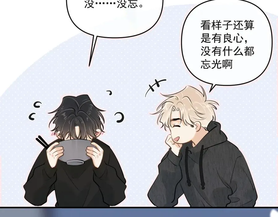 第四十八话 我会负责的 第53页