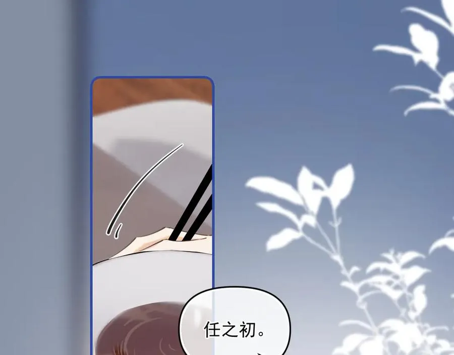 第四十八话 我会负责的 第54页