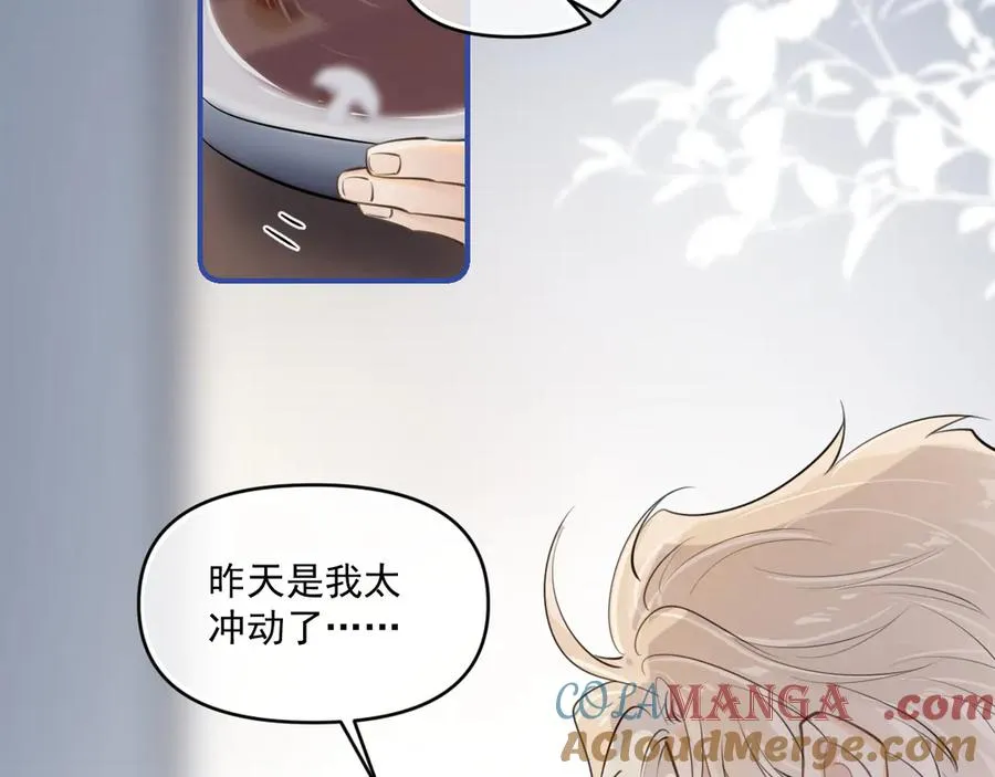 第四十八话 我会负责的 第55页