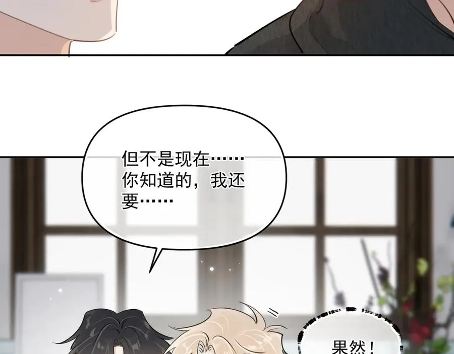 第四十八话 我会负责的 第62页