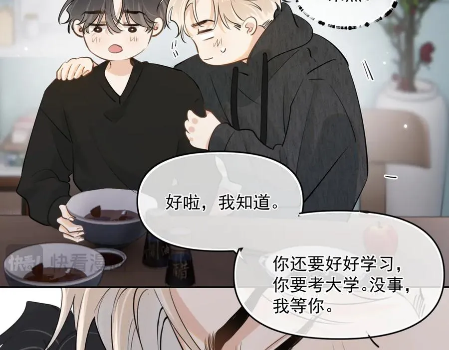 第四十八话 我会负责的 第63页