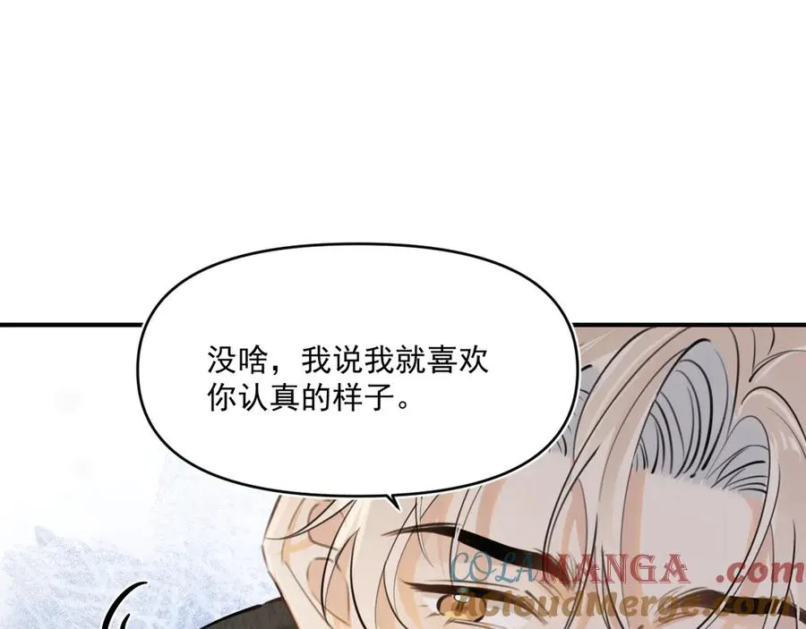 第四十八话 我会负责的 第67页