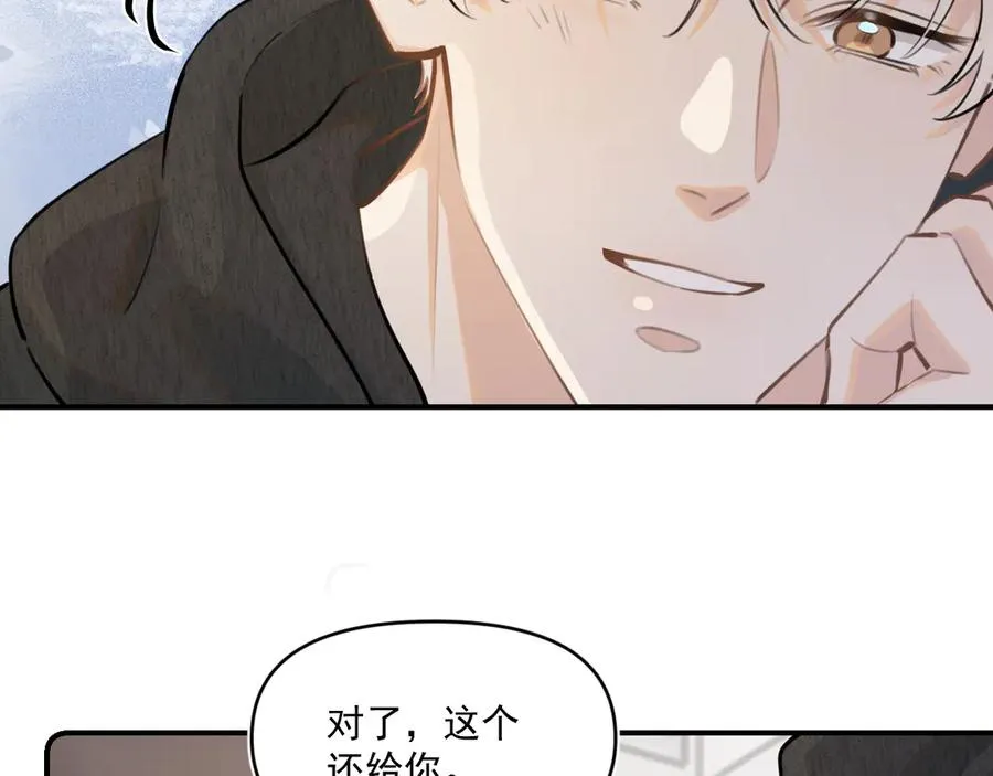 第四十八话 我会负责的 第68页