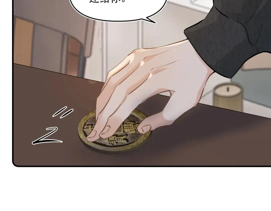 第四十八话 我会负责的 第69页