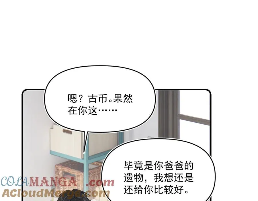 第四十八话 我会负责的 第70页