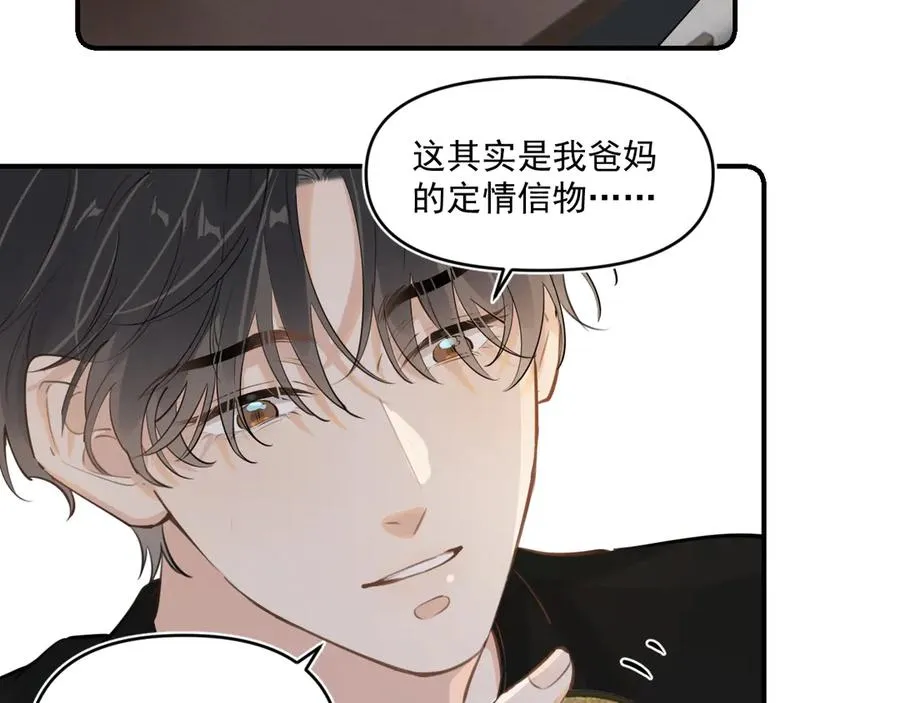第四十八话 我会负责的 第72页