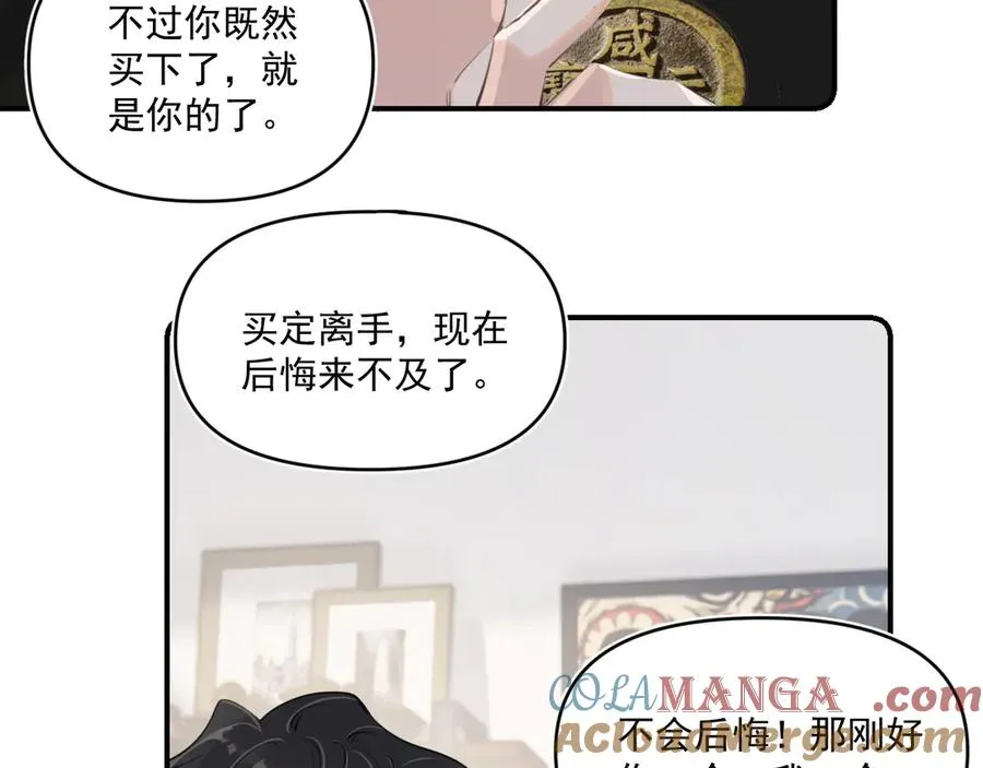 第四十八话 我会负责的 第73页