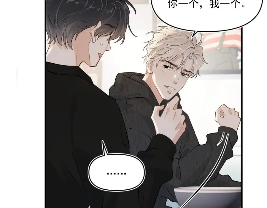 第四十八话 我会负责的 第74页