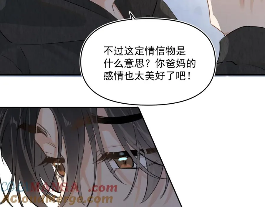 第四十八话 我会负责的 第76页
