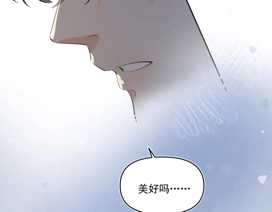 第四十八话 我会负责的 第77页