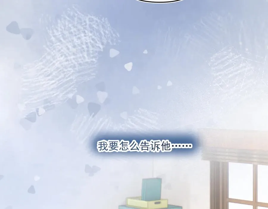 第四十八话 我会负责的 第78页