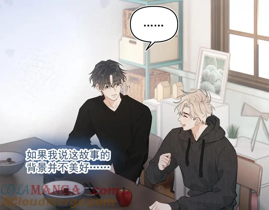 第四十八话 我会负责的 第79页