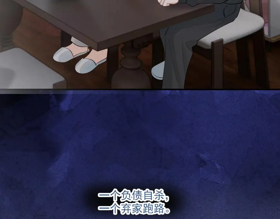 第四十八话 我会负责的 第80页