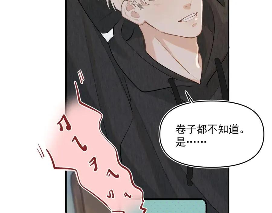 第四十八话 我会负责的 第86页